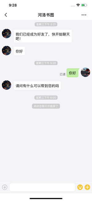 开心聊呗手机软件app截图