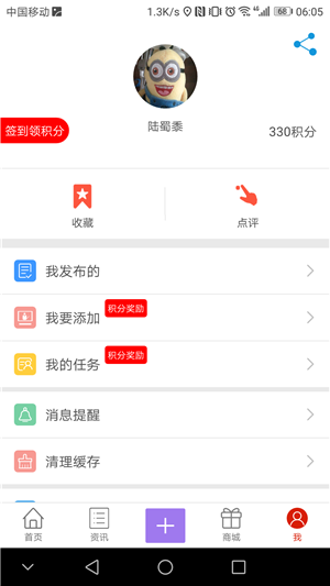 在六横手机软件app截图