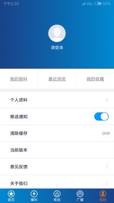 第1眼新闻	手机软件app截图