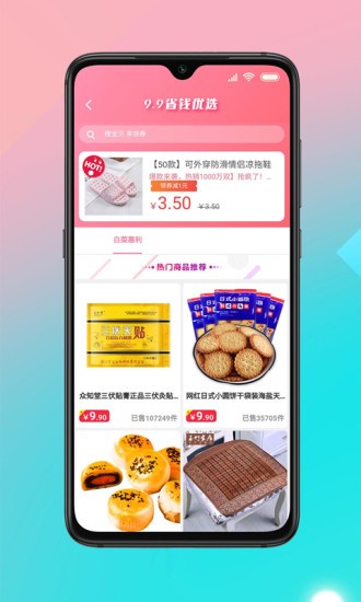 记得省手机软件app截图