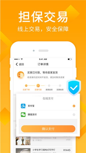 摆摊进货手机软件app截图