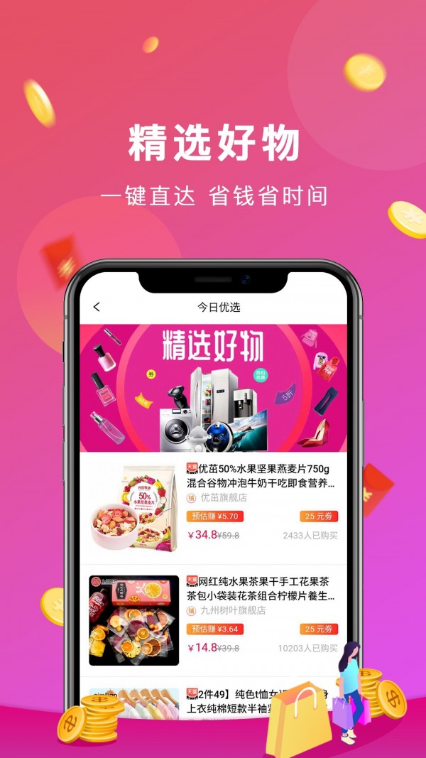 哆哆桃手机软件app截图