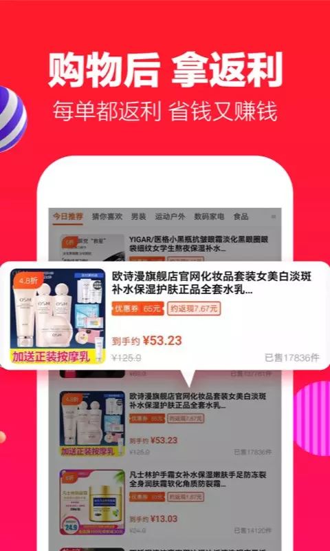 惠小二手机软件app截图