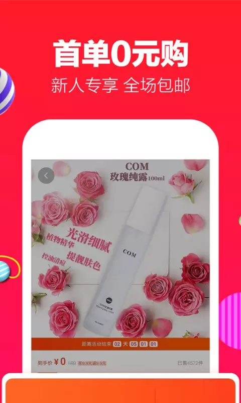 惠小二手机软件app截图