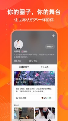 同频手机软件app截图