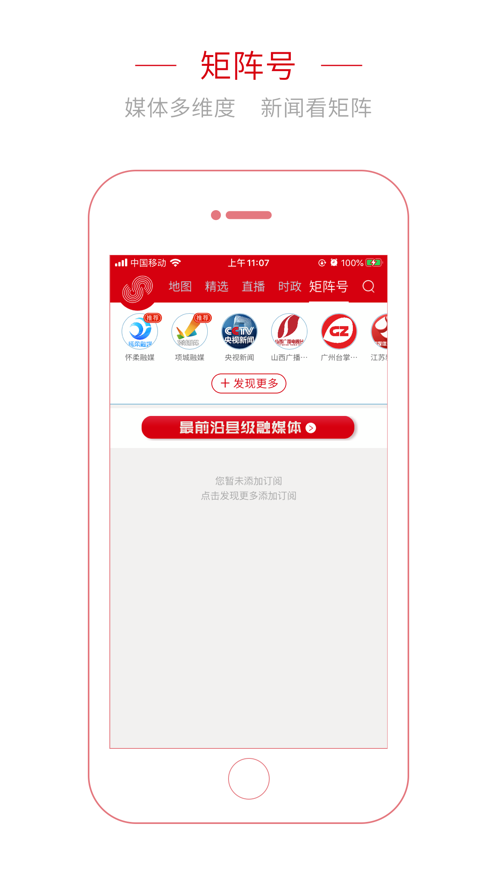 央视频移动网手机软件app截图