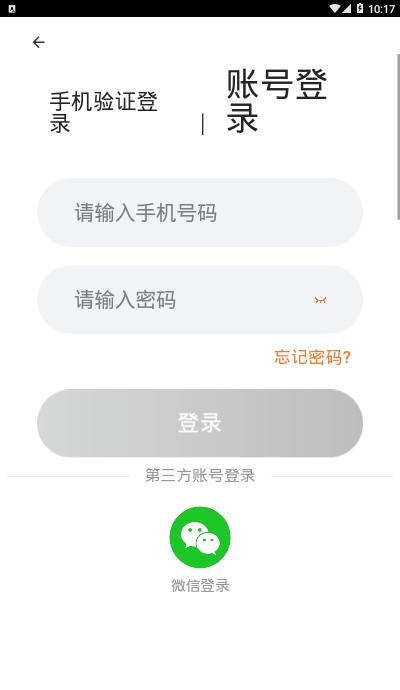 正货优选手机软件app截图