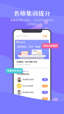 跳兔考呗手机软件app截图