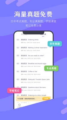 跳兔考呗手机软件app截图