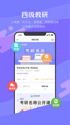 跳兔考呗手机软件app截图