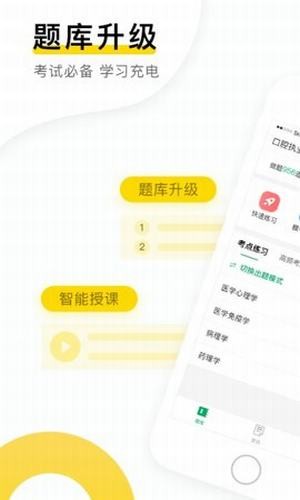 金题库手机软件app截图