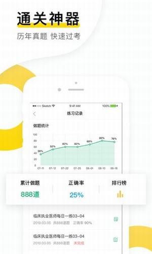 金题库手机软件app截图