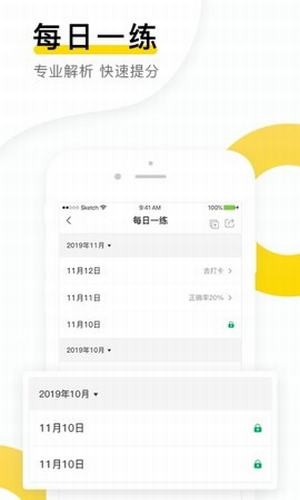 金题库手机软件app截图