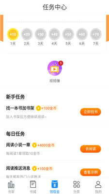 幻读免费小说 最新版手机软件app截图