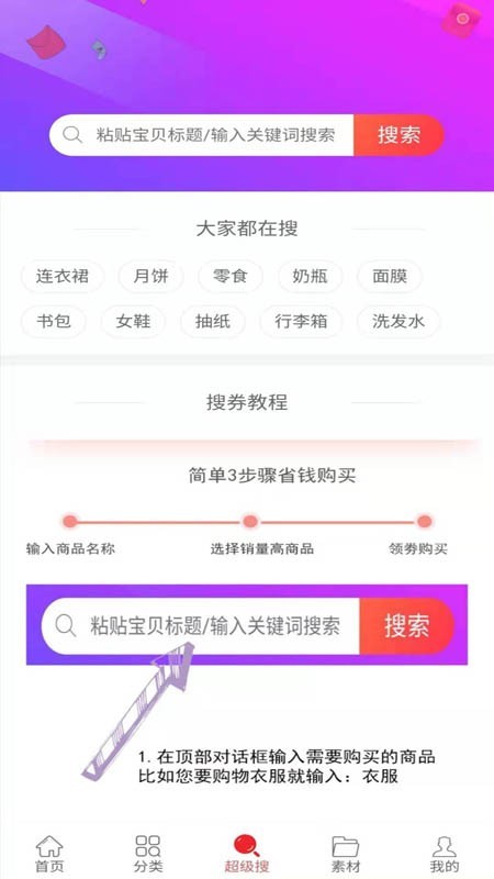 惠哒哒手机软件app截图