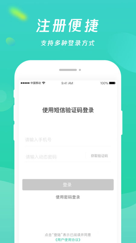 乡聊 最新版手机软件app截图