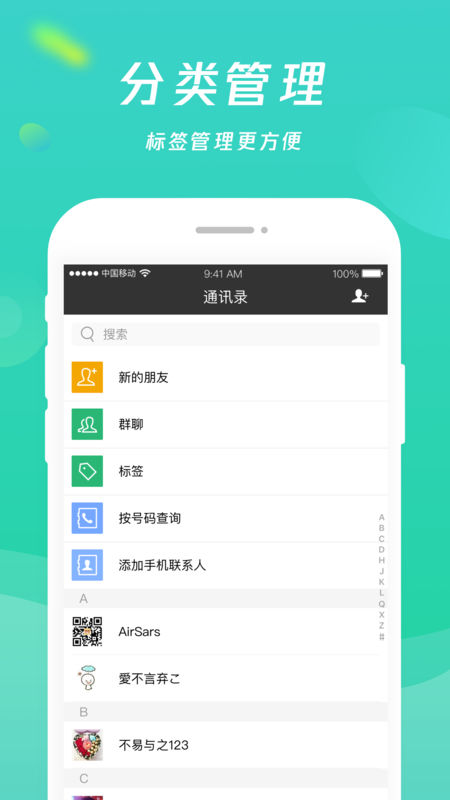 乡聊 最新版手机软件app截图