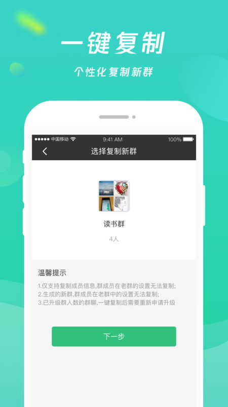 乡聊 最新版手机软件app截图