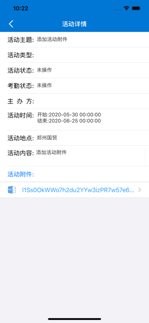 智慧禹王台手机软件app截图