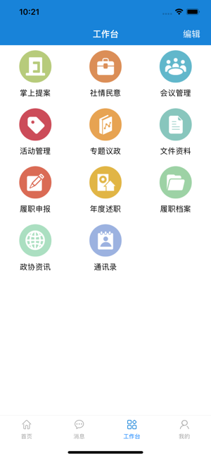 智慧禹王台手机软件app截图