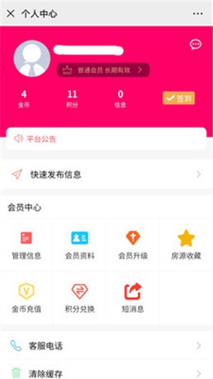 胶州房产网手机软件app截图