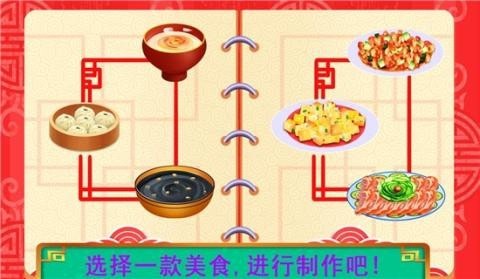 中华传统美食制作手游app截图
