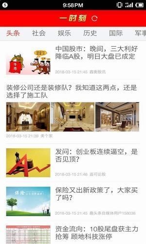 一时刻手机软件app截图