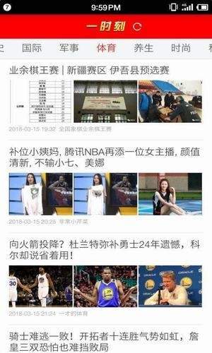 一时刻手机软件app截图