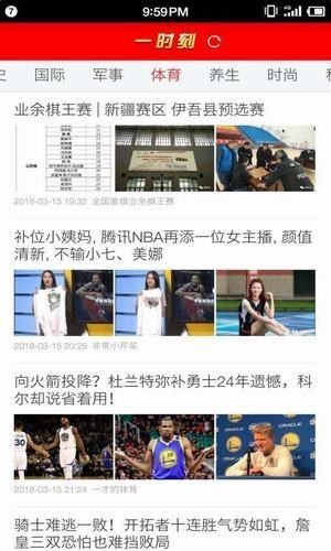 一时刻手机软件app截图