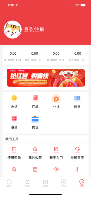 仓鼠团手机软件app截图