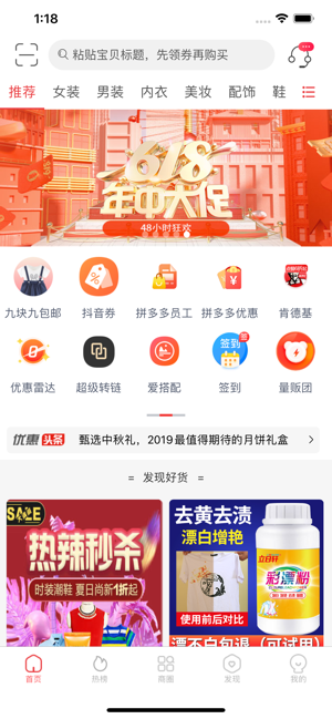 仓鼠团手机软件app截图