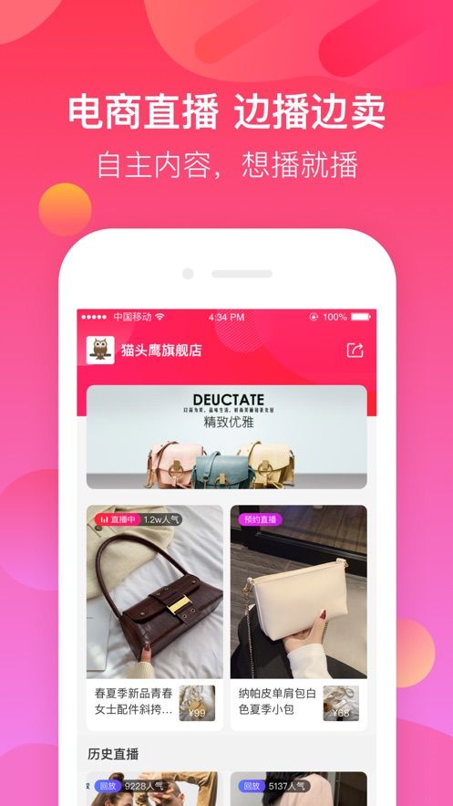 来麦手机软件app截图