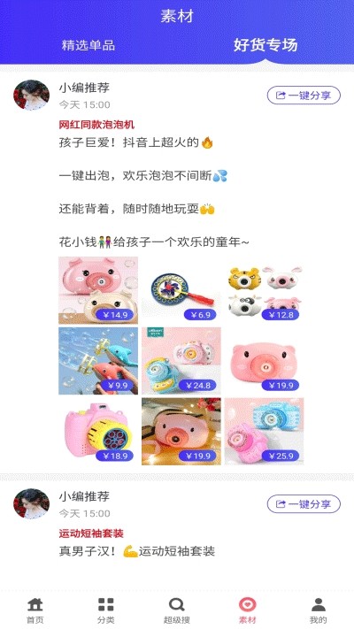 邻划算手机软件app截图