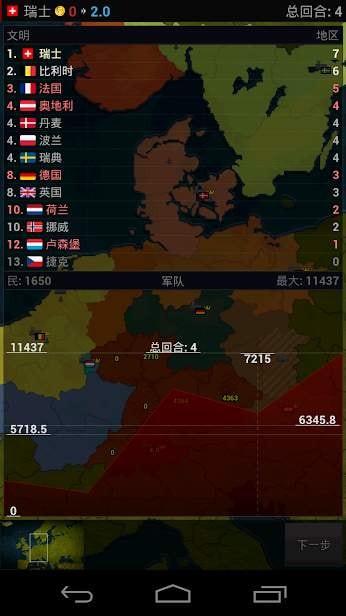 文明：欧洲战争手游app截图