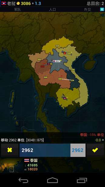 文明：亚洲之王手游app截图