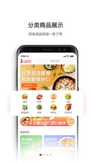 厨大厨手机软件app截图