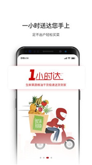 厨大厨手机软件app截图