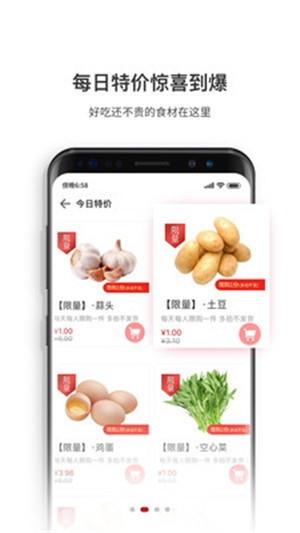 厨大厨手机软件app截图