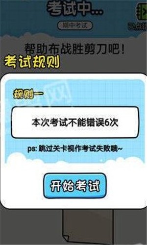 欢乐冲刺手游app截图