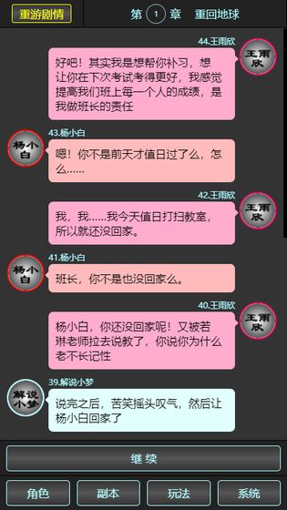 琼华蝶梦手游app截图