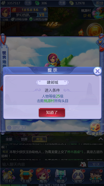 梦幻西游网页版手游app截图