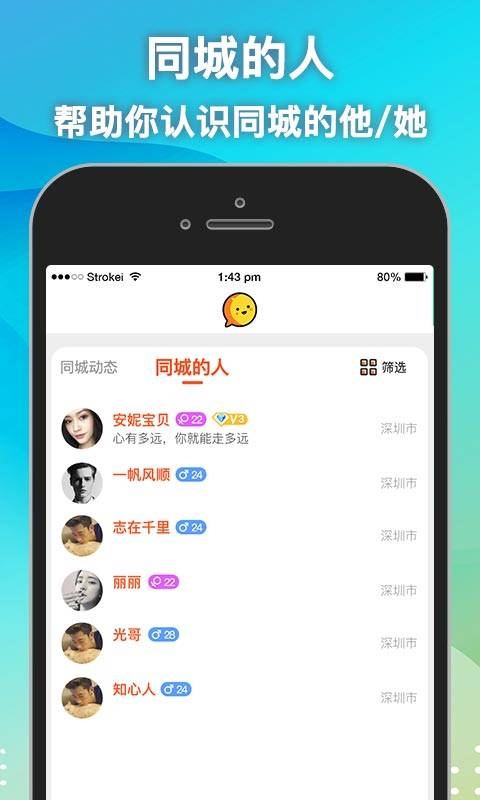 思月手机软件app截图