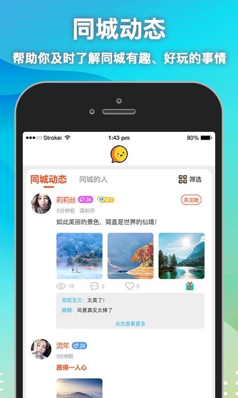 思月手机软件app截图