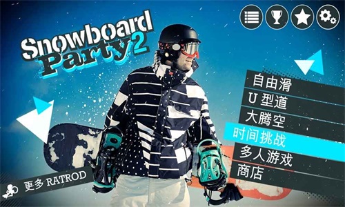 滑雪板派对：世界巡演 最新版手游app截图
