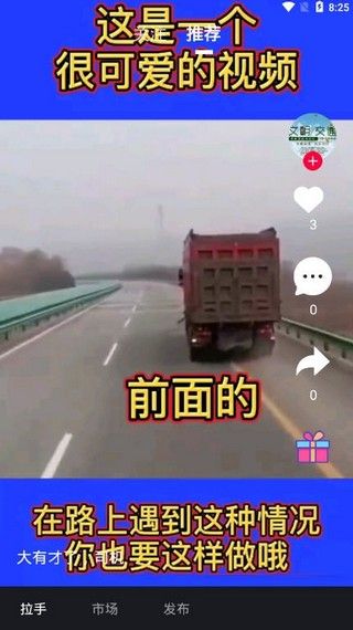 拉手短视频手机软件app截图