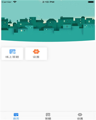 三亚学生手机软件app截图