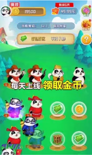 熊猫大亨手游app截图