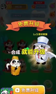 熊猫大亨 红包版手游app截图