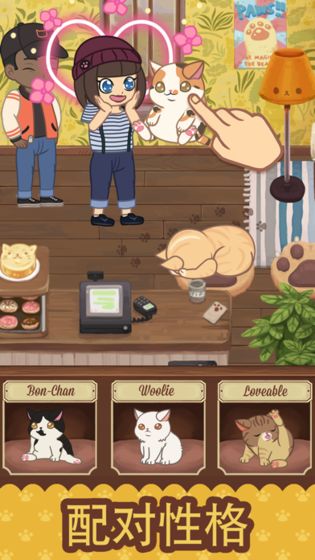 猫咪咖啡馆手游app截图
