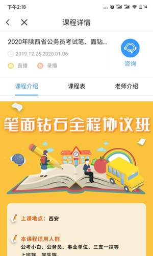 一步公考手机软件app截图